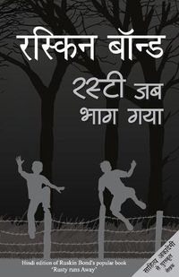 Cover image for Rusty Jab Bhag Gaya
