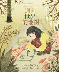 Cover image for A Map Into the World (Chinese Edition)