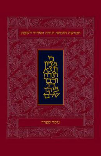 Koren Classic Shabbat Humash-Fl-Personal Size Nusach Sephard