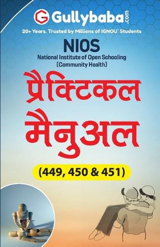 Cover image for Nios-449-450-451 प्रैक्टिकल मैन्युअल