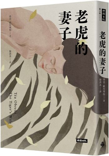Cover image for The Tiger's Wife