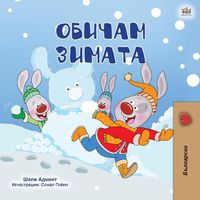 Cover image for I Love Winter (Bulgarian Children's Book)