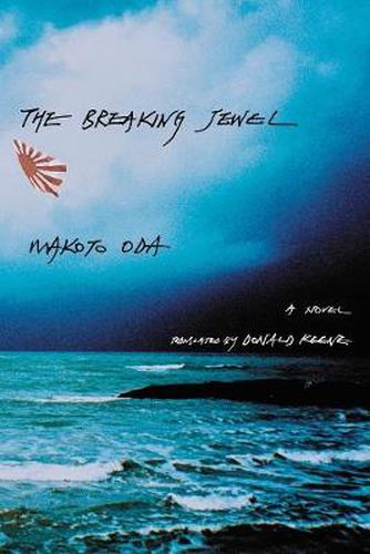 Cover image for The Breaking Jewel