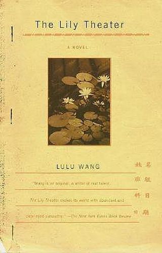 Cover image for The Lily Theater: A Novel