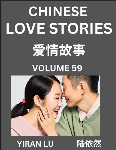 Cover image for Chinese Love Stories (Volume 59) - Learn Mandarin Chinese Language and Culture While Reading Chinese Romantic Stories, Beginner to Advanced HSK All Levels, Easy Lessons, Vocabulary, English and Simplified Chinese Character Edition