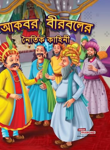 Cover image for Moral Tales of Akbar Birbal (Edition2023)