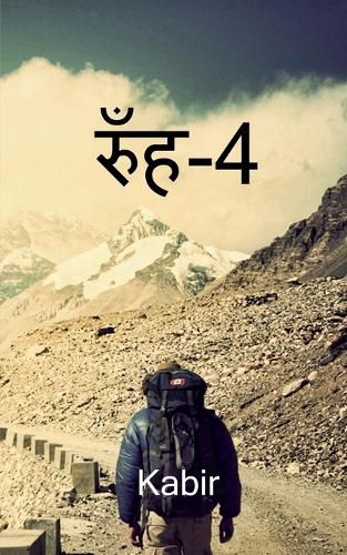 Cover image for Rooh-4