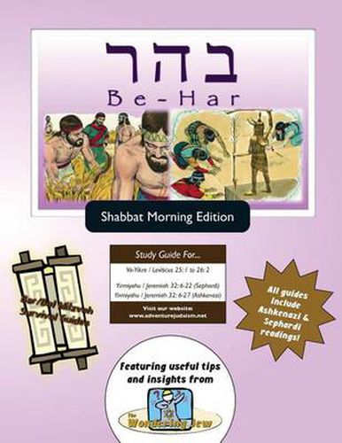 Bar/Bat Mitzvah Survival Guides: Be-Har (Shabbat Am)