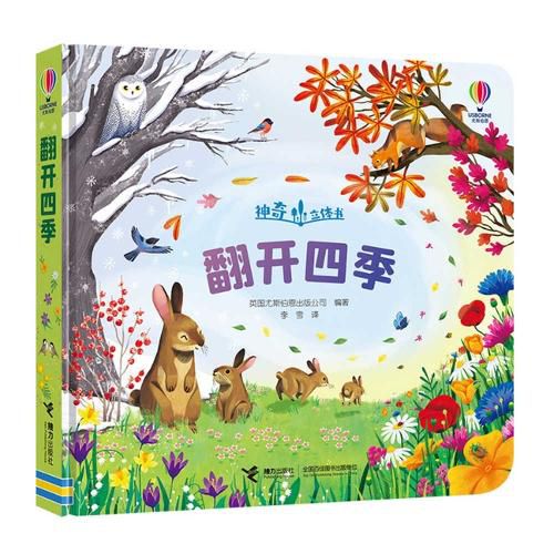 Cover image for Turn Open the Four Seasons