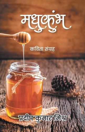 Cover image for Madhukumbh- Kavita Sangrah