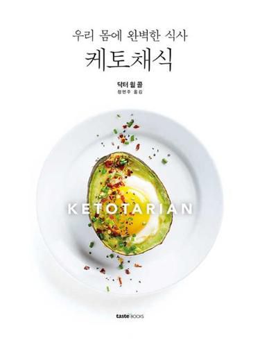 Cover image for Ketotarian