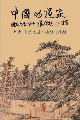 Cover image for Taoism of China - The Way of Nature