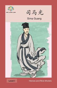 Cover image for &#21496;&#39532;&#20809;: Sima Guang