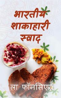 Cover image for Bhartiya Shakahari Swad The Cookbook