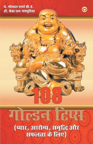 108 Golden Tips: For Love, Health, Wealth and Success