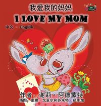 Cover image for I Love My Mom (Chinese English Bilingual Book)