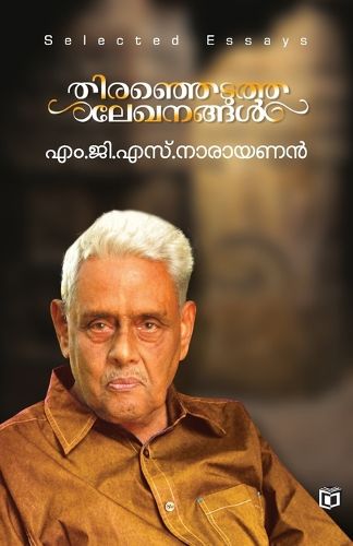 Cover image for Theranjedutha Lekhanangal