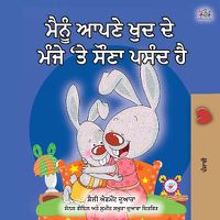 Cover image for I Love to Sleep in My Own Bed (Punjabi edition- Gurmukhi India): Punjabi Gurmukhi India