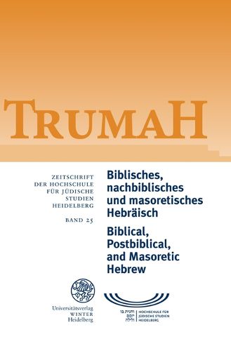 Cover image for Trumah / Band 25