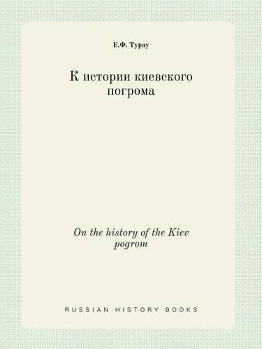 Cover image for On the history of the Kiev pogrom