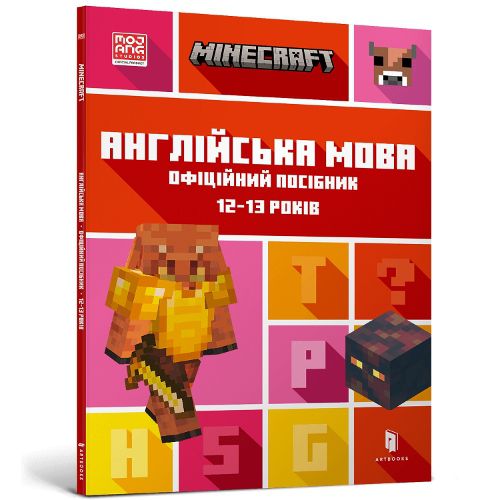 Cover image for MINECRAFT English Official Workbook Ages 12 (Ukrainian language)