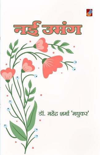 Cover image for Nai Umang