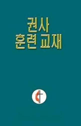 Cover image for Korean Lay Training Manual Exhorter