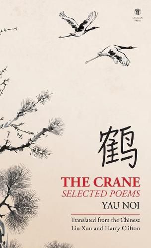 Cover image for The Crane: Selected Poems