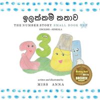 Cover image for The Number Story 1 &#3465;&#3517;&#3482;&#3530;&#3482;&#3512;&#3530; &#3482;&#3501;&#3535;&#3520;: Small Book One English-Sinhala