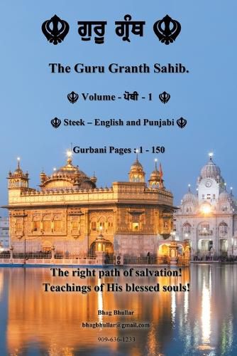 Cover image for The Guru Granth Sahib (Volume - 1)