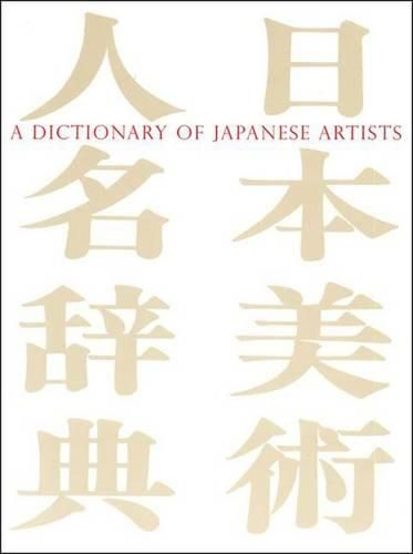 Cover image for A Dictionary of Japanese Artists: Painting, Sculpture, Ceramics, Prints, Lacquer