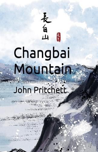 Cover image for Changbai Mountain