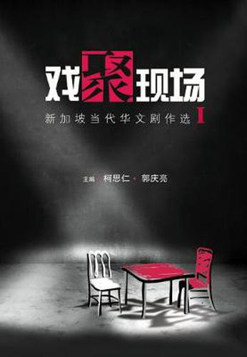 Cover image for XI Ju Xian Chang