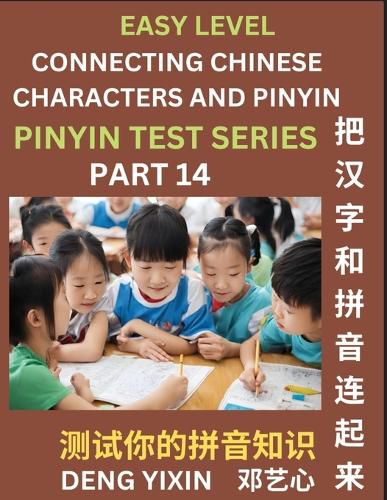 Matching Chinese Characters and Pinyin (Part 14)