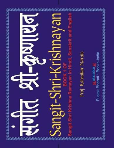 Cover image for Sangit-Shri-Krishnayan, Volume 1 of Sangit-Shri-Krishna-Ramayan, Hindi-Sanskrit-English