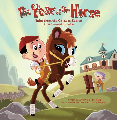 Cover image for The Year of the Horse