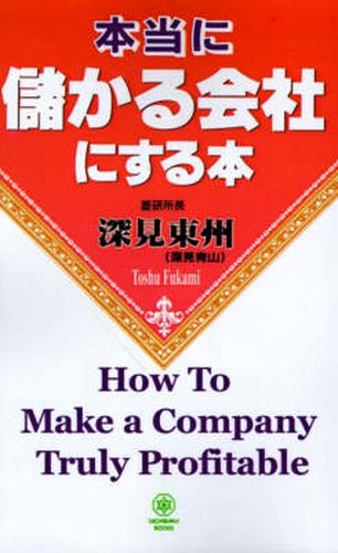 Cover image for How to Make a Company Truly Profitable