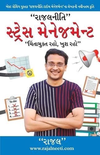 Cover image for Rajal Neeti