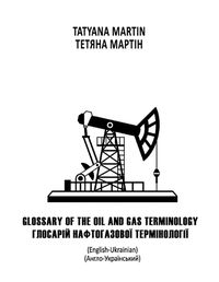 Cover image for Glossary of Oil and Gas Terminology