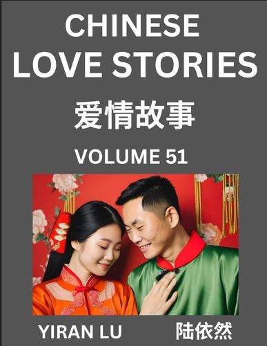 Cover image for Chinese Love Stories (Volume 51) - Learn Mandarin Chinese Language and Culture While Reading Chinese Romantic Stories, Beginner to Advanced HSK All Levels, Easy Lessons, Vocabulary, English and Simplified Chinese Character Edition