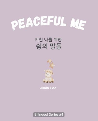 Cover image for Peaceful Me (지친 나를 위한 위로의 말들)