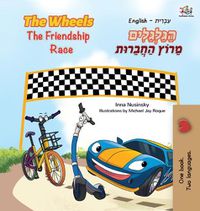 Cover image for The Wheels The Friendship Race (English Hebrew Bilingual Book for Kids)