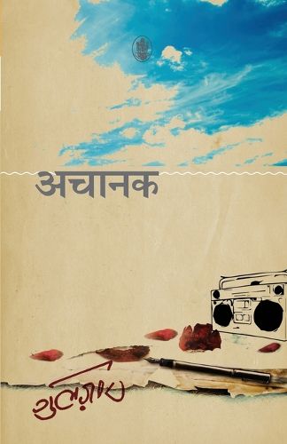 Cover image for Achanak