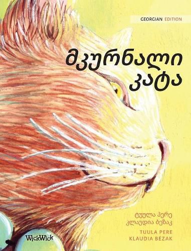 Cover image for &#4315;&#4313;&#4323;&#4320;&#4316;&#4304;&#4314;&#4312; &#4313;&#4304;&#4322;&#4304;: Georgian Edition of The Healer Cat