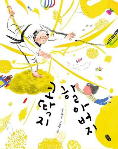 Cover image for Booger Grandpa