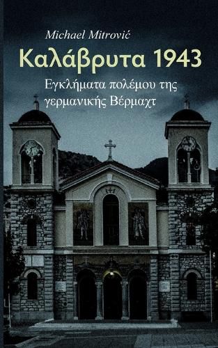 Cover image for Kalavryta 1943