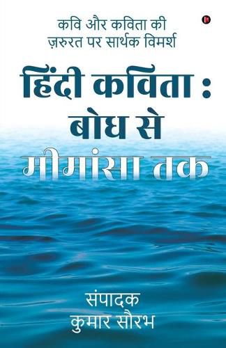 Cover image for Hindi Kavita