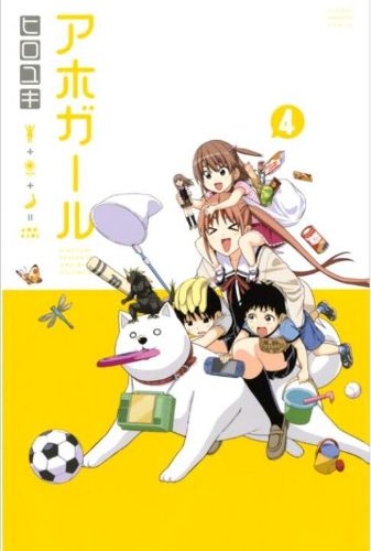 Aho-girl: A Clueless Girl 4