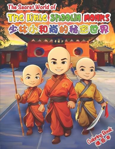 Cover image for The Secret World of The Little Shaolin Monks