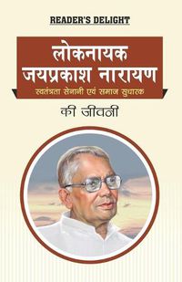 Cover image for Biography of Lok Nayak Jai Prakash Narayan: Revolutionary & Freedom Fighter